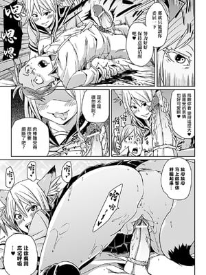 [丸居まる] 狐の性非行 (コミックアンリアル 2011年6月号 Vol.31) [中国翻訳] [DL版]_09_kanw