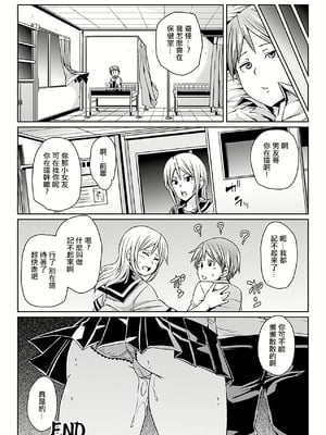 [丸居まる] 狐の性非行 (コミックアンリアル 2011年6月号 Vol.31) [中国翻訳] [DL版]_16_jinx