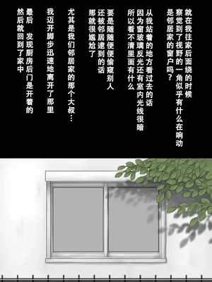 [DELTABOX (石田麻茶行)]続+ボクが黙ってさえいれば [中国翻訳][粗碼][不可视汉化]_004