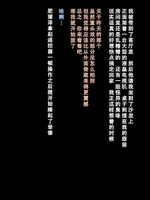 [DELTABOX (石田麻茶行)]続+ボクが黙ってさえいれば [中国翻訳][粗碼][不可视汉化]_007
