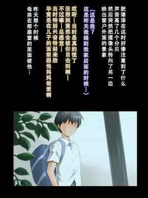 [DELTABOX (石田麻茶行)]続+ボクが黙ってさえいれば [中国翻訳][粗碼][不可视汉化]_023