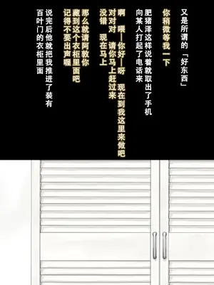 [DELTABOX (石田麻茶行)]続+ボクが黙ってさえいれば [中国翻訳][粗碼][不可视汉化]_032