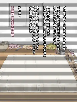 [DELTABOX (石田麻茶行)]続+ボクが黙ってさえいれば [中国翻訳][粗碼][不可视汉化]_033