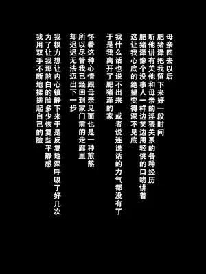 [DELTABOX (石田麻茶行)]続+ボクが黙ってさえいれば [中国翻訳][粗碼][不可视汉化]_083