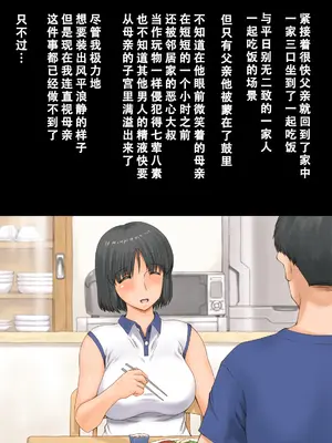 [DELTABOX (石田麻茶行)]続+ボクが黙ってさえいれば [中国翻訳][粗碼][不可视汉化]_086