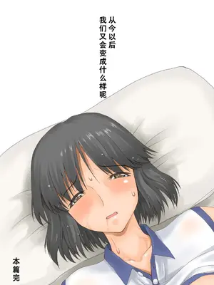 [DELTABOX (石田麻茶行)]続+ボクが黙ってさえいれば [中国翻訳][粗碼][不可视汉化]_092