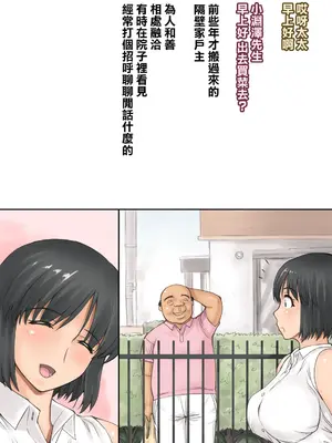 [DELTABOX (石田麻茶行)]続+ボクが黙ってさえいれば [中国翻訳][粗碼][不可视汉化]_097