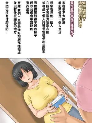 [DELTABOX (石田麻茶行)]続+ボクが黙ってさえいれば [中国翻訳][粗碼][不可视汉化]_098