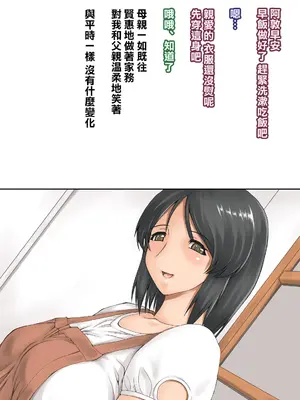 [DELTABOX (石田麻茶行)]続+ボクが黙ってさえいれば [中国翻訳][粗碼][不可视汉化]_232