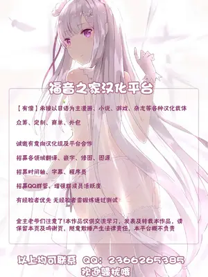 [DELTABOX (石田麻茶行)]続+ボクが黙ってさえいれば [中国翻訳][粗碼][不可视汉化]_260