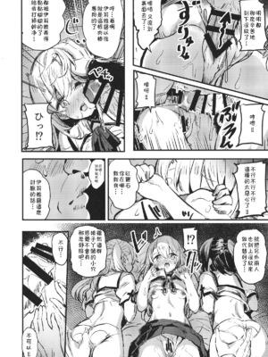 [kanemasita (かねた)] おじさんのイリヤちゃん&美遊ちゃん&クロエちゃん (Fate／Grand Order) [中国翻訳]_0012