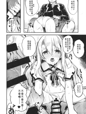 [kanemasita (かねた)] おじさんのイリヤちゃん&美遊ちゃん&クロエちゃん (Fate／Grand Order) [中国翻訳]_0014