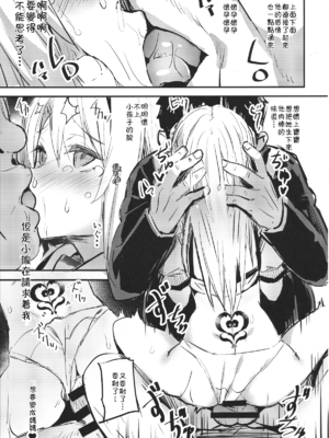 [kanemasita (かねた)] おじさんのイリヤちゃん&美遊ちゃん&クロエちゃん (Fate／Grand Order) [中国翻訳]_0017