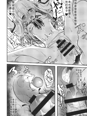 [kanemasita (かねた)] おじさんのイリヤちゃん&美遊ちゃん&クロエちゃん (Fate／Grand Order) [中国翻訳]_0018