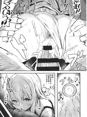 [kanemasita (かねた)] おじさんのイリヤちゃん&美遊ちゃん&クロエちゃん (Fate／Grand Order) [中国翻訳]_0019