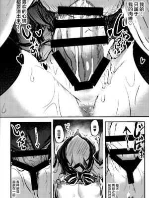 [kanemasita (かねた)] おじさんのイリヤちゃん&美遊ちゃん&クロエちゃん (Fate／Grand Order) [中国翻訳]_0040