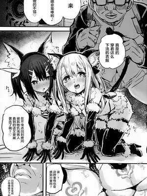 [kanemasita (かねた)] おじさんのイリヤちゃん&美遊ちゃん&クロエちゃん (Fate／Grand Order) [中国翻訳]_0052