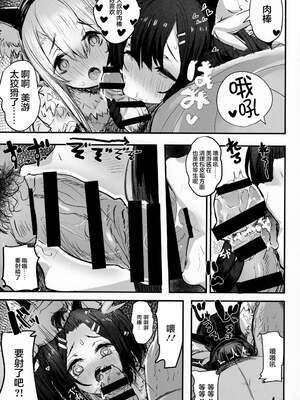 [kanemasita (かねた)] おじさんのイリヤちゃん&美遊ちゃん&クロエちゃん (Fate／Grand Order) [中国翻訳]_0054