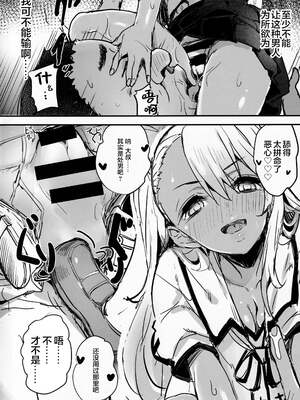 [kanemasita (かねた)] おじさんのイリヤちゃん&美遊ちゃん&クロエちゃん (Fate／Grand Order) [中国翻訳]_0061