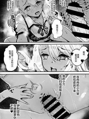 [kanemasita (かねた)] おじさんのイリヤちゃん&美遊ちゃん&クロエちゃん (Fate／Grand Order) [中国翻訳]_0063