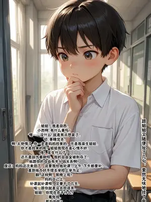 小西的美母教师_00024