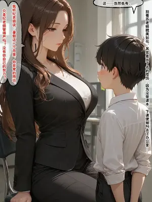 小西的美母教师_00035