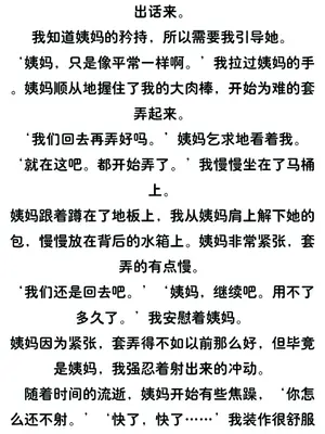 小西的美母教师_00207