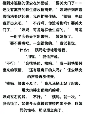 小西的美母教师_00208