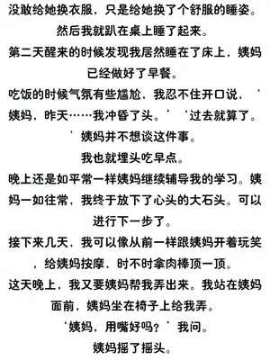 小西的美母教师_00210