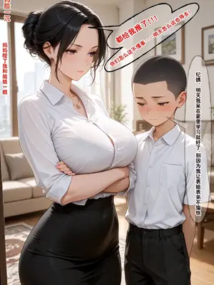 小西的美母教师_00267