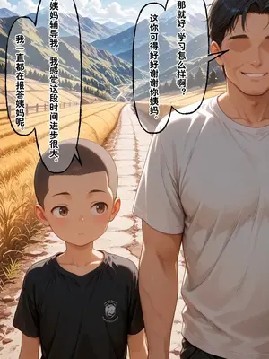 小西的美母教师_00594