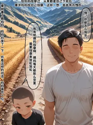 小西的美母教师_00595