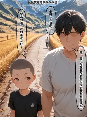 小西的美母教师_00596