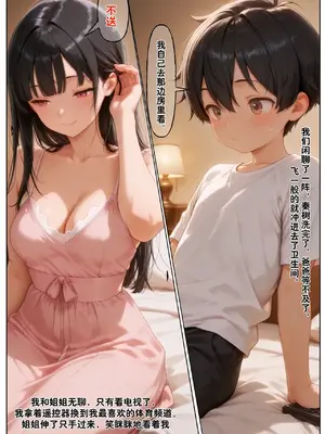 小西的美母教师_00657