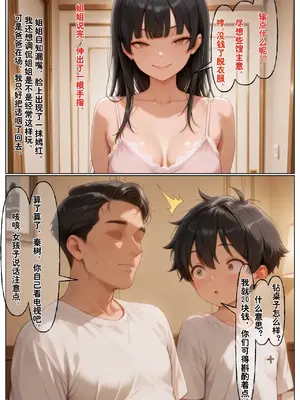 小西的美母教师_00668