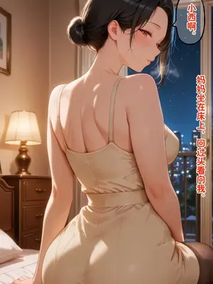 小西的美母教师_00751