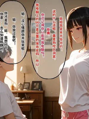 小西的美母教师_00966