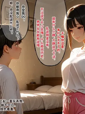 小西的美母教师_00967