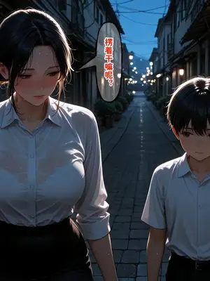 小西的美母教师_01139