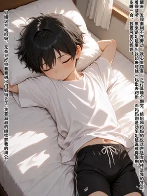 小西的美母教师_01279