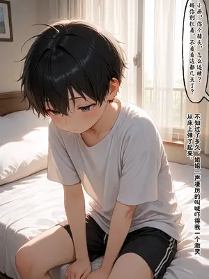 小西的美母教师_01280