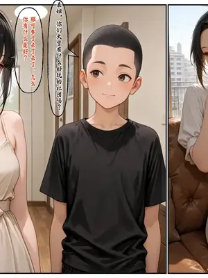 小西的美母教师_01367