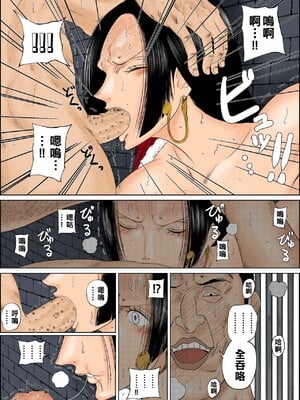 [アズライトン] ハンコック漫画 (ワンピース) [中国翻訳]_[アズライトン] ハンコック漫画 (ワンピース) [中国翻訳]-05