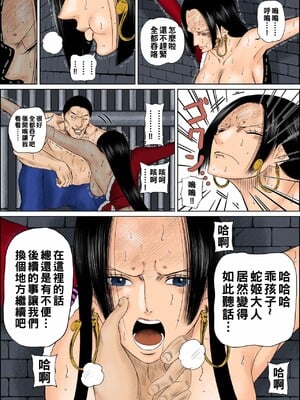 [アズライトン] ハンコック漫画 (ワンピース) [中国翻訳]_[アズライトン] ハンコック漫画 (ワンピース) [中国翻訳]-06