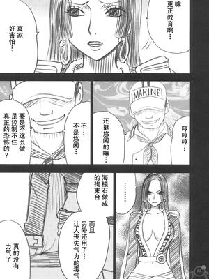 [クリムゾン] 蛇姫 (ワンピース)[飛雪漢化組]_(C75) [クリムゾン] 蛇姫 (ワンピース) [中国翻訳]-04