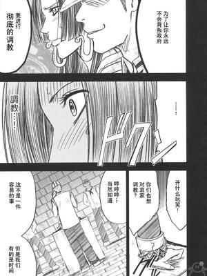 [クリムゾン] 蛇姫 (ワンピース)[飛雪漢化組]_(C75) [クリムゾン] 蛇姫 (ワンピース) [中国翻訳]-08