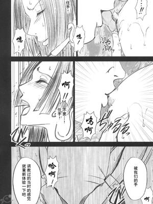 [クリムゾン] 蛇姫 (ワンピース)[飛雪漢化組]_(C75) [クリムゾン] 蛇姫 (ワンピース) [中国翻訳]-22