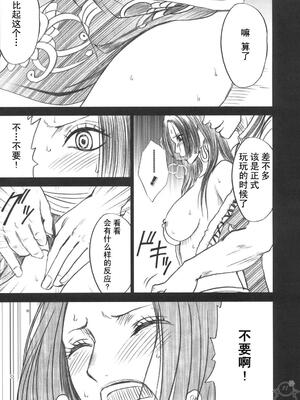 [クリムゾン] 蛇姫 (ワンピース)[飛雪漢化組]_(C75) [クリムゾン] 蛇姫 (ワンピース) [中国翻訳]-28