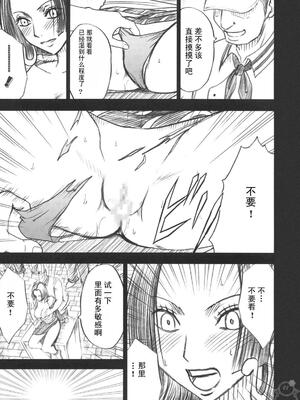 [クリムゾン] 蛇姫 (ワンピース)[飛雪漢化組]_(C75) [クリムゾン] 蛇姫 (ワンピース) [中国翻訳]-34