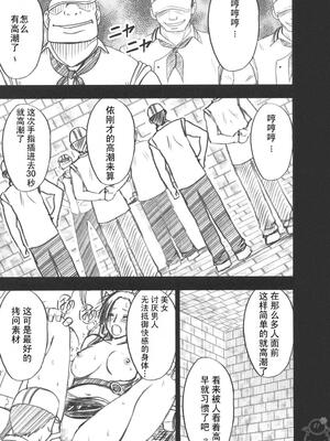 [クリムゾン] 蛇姫 (ワンピース)[飛雪漢化組]_(C75) [クリムゾン] 蛇姫 (ワンピース) [中国翻訳]-38